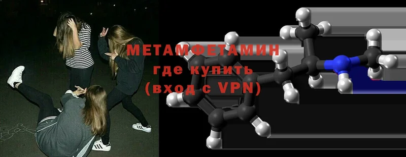 Первитин Methamphetamine  MEGA онион  Славск 